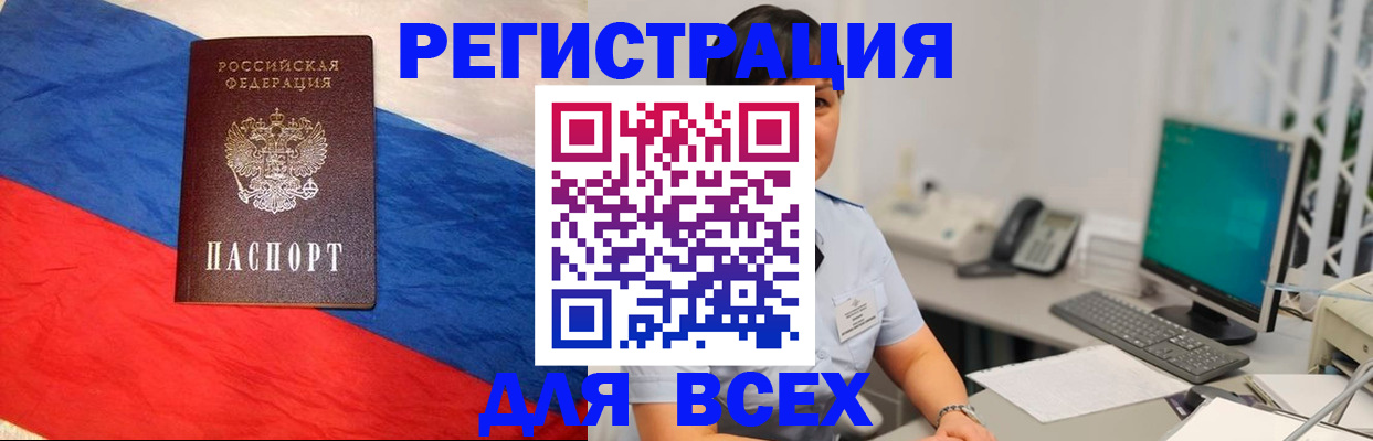 временная регистрация 2025 в Микуни