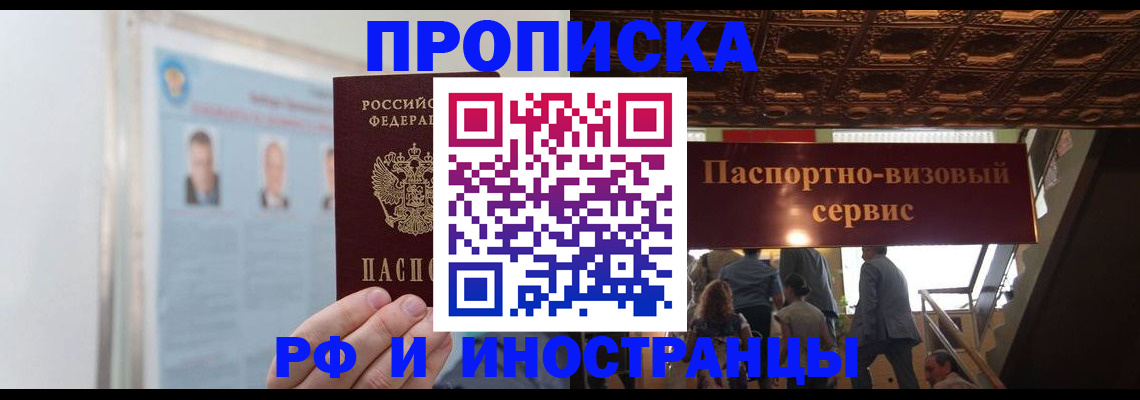 временная регистрация для школы в Микуни