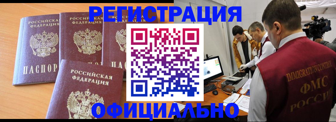 где прописаться в Микуни