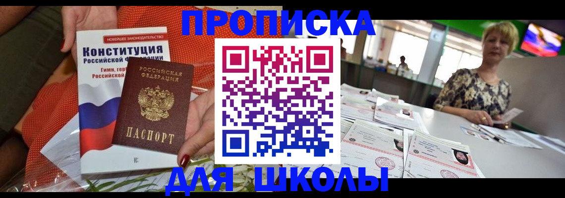 временная регистрация адрес в Микуни