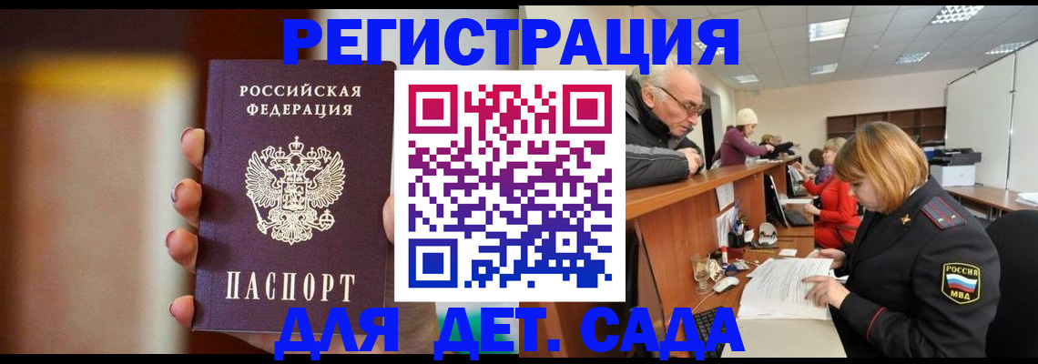 временная регистрация 2025 в Микуни